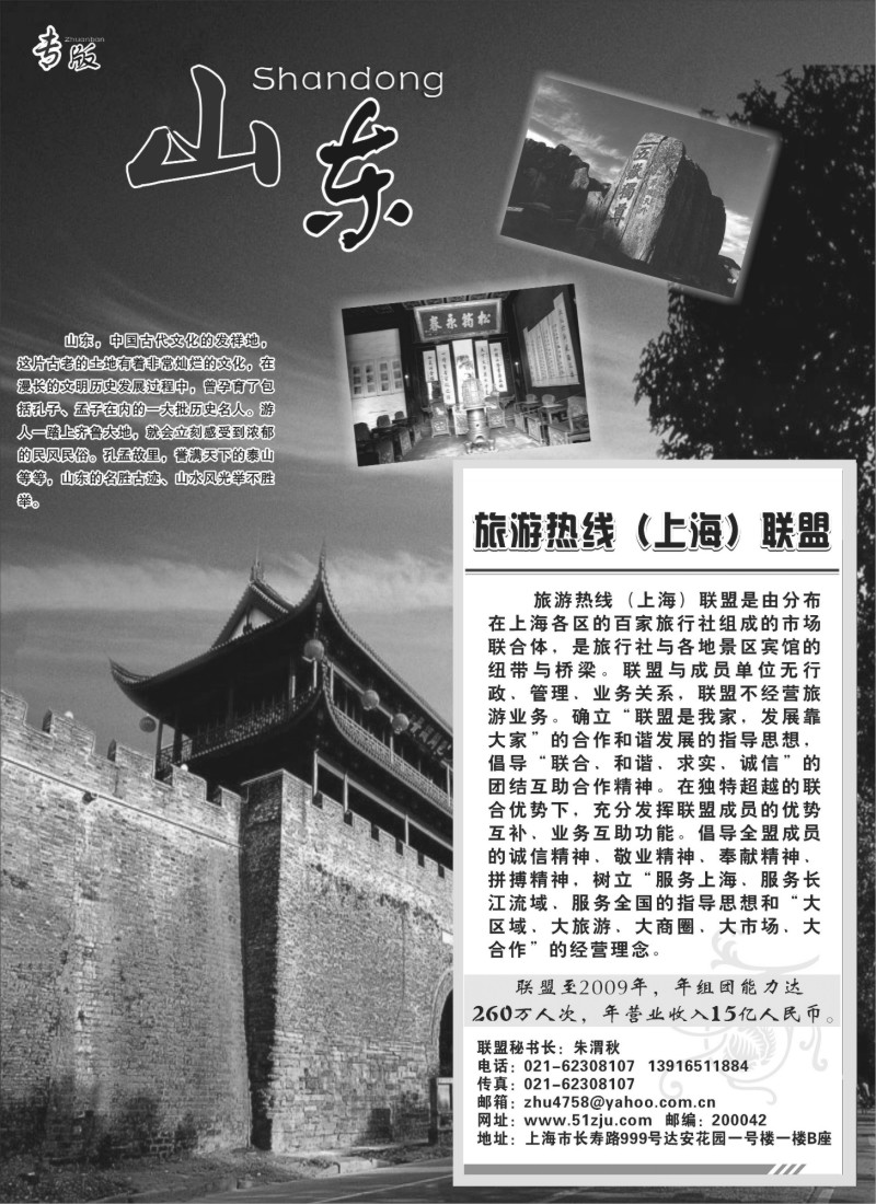 n69 山东专版