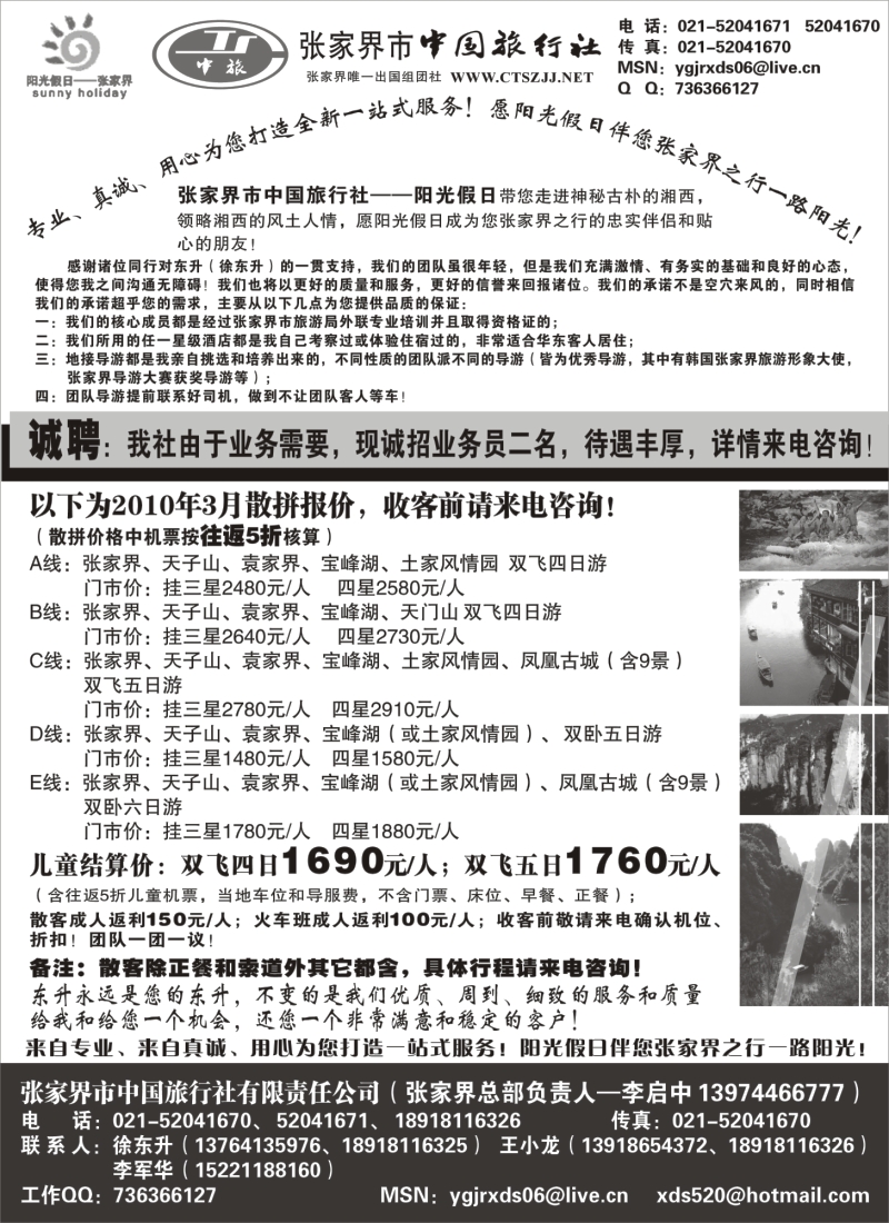 s65  张家界阳光假日