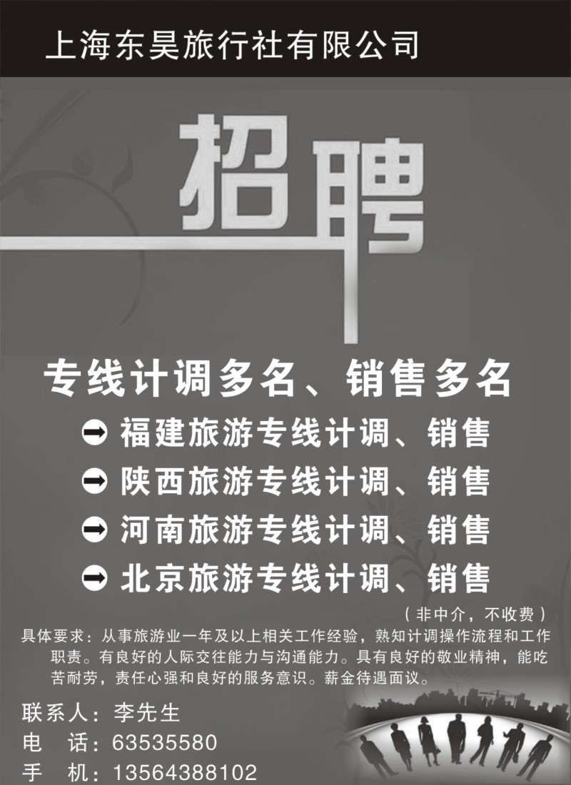 n141 招聘