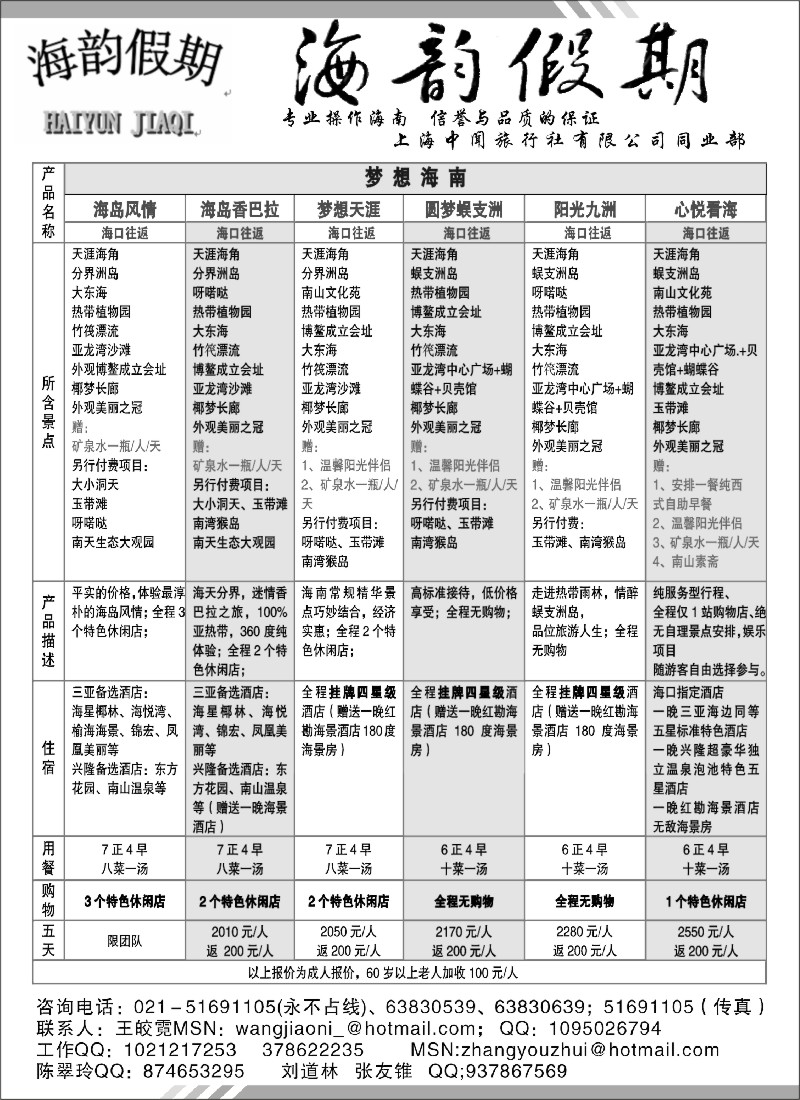 s126 海韵假期