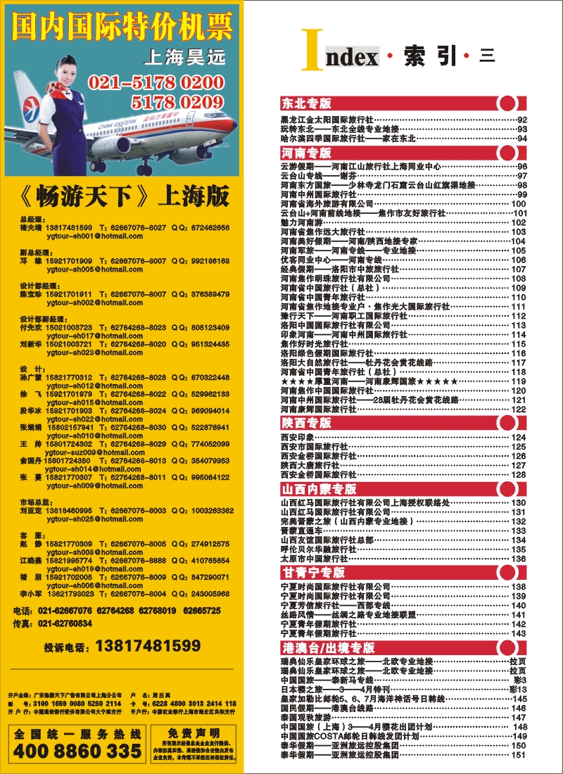 n彩6  索引