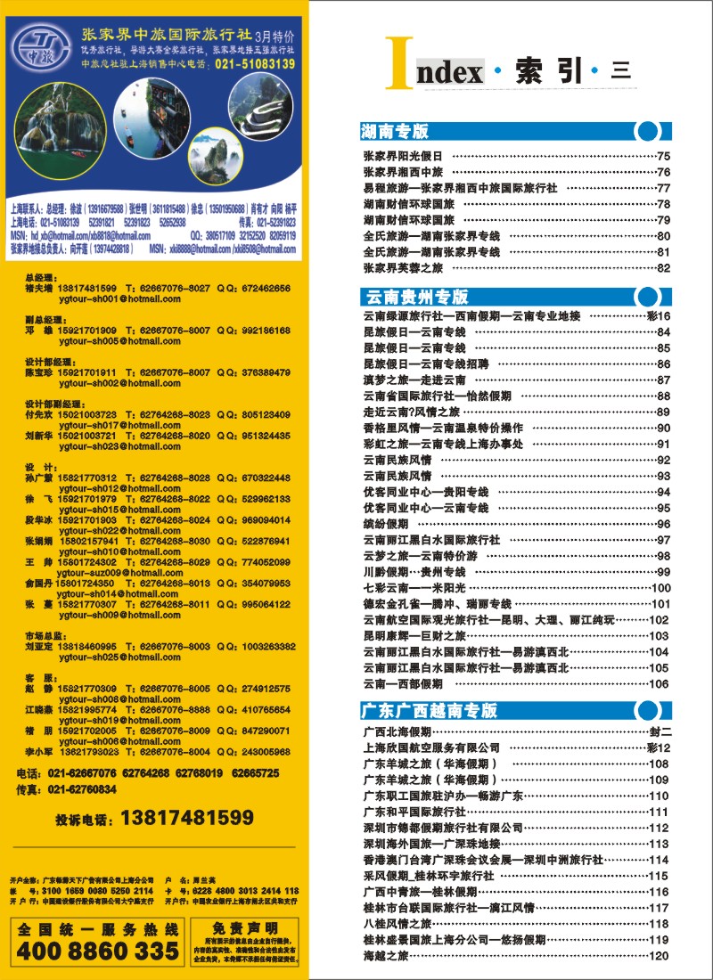 S彩8 索引