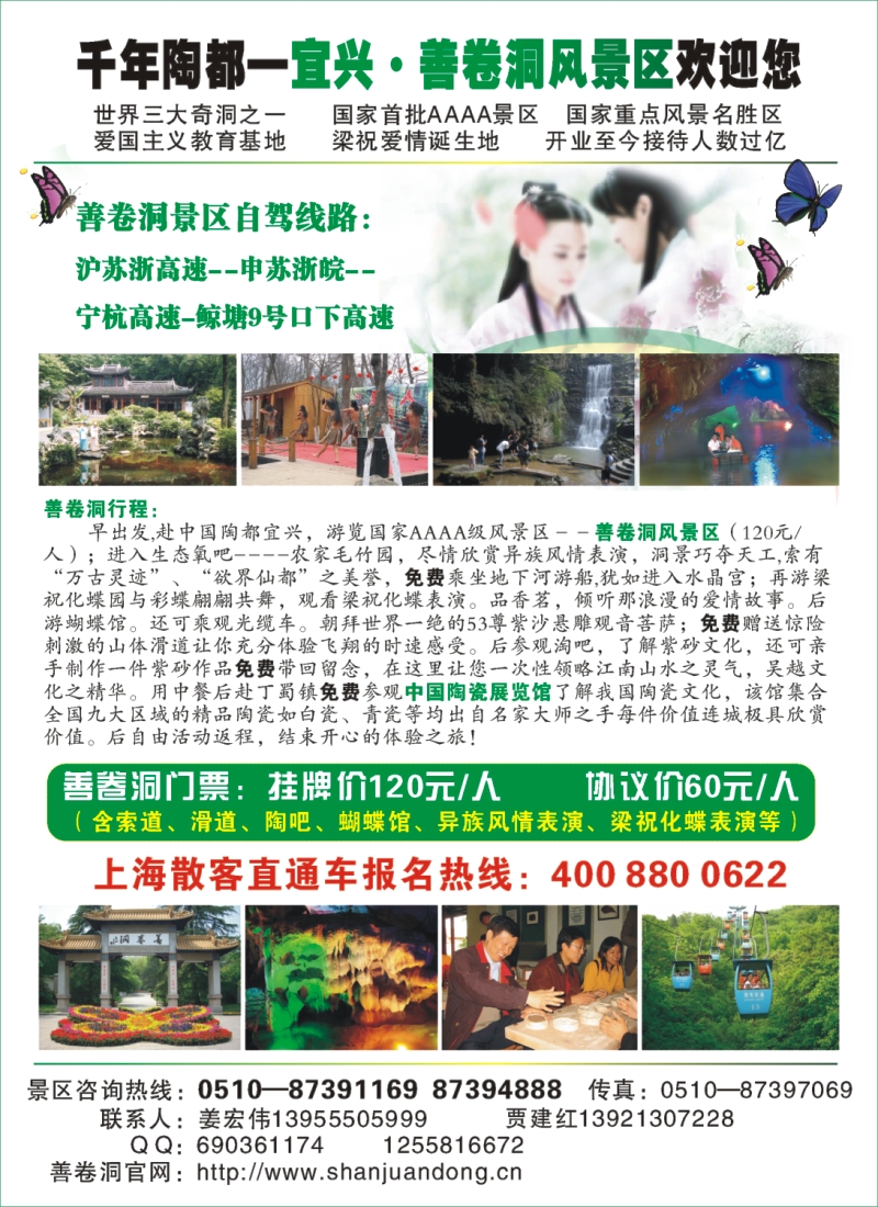 n彩1 宜兴·善卷洞风景区