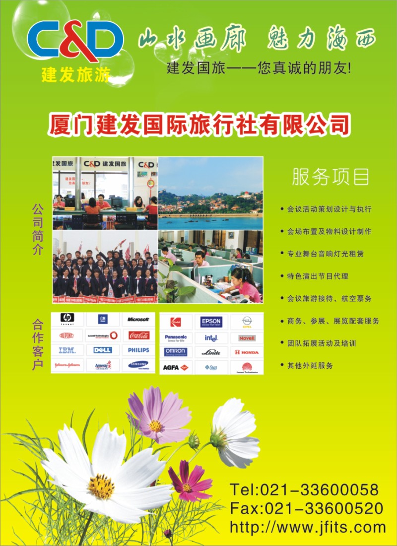 夹彩17 厦门建发