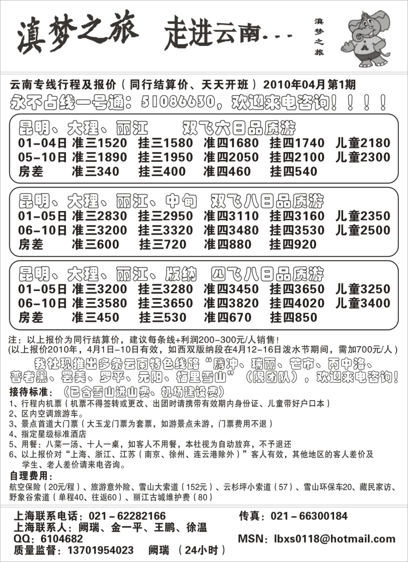s84 滇梦之旅--走进云南