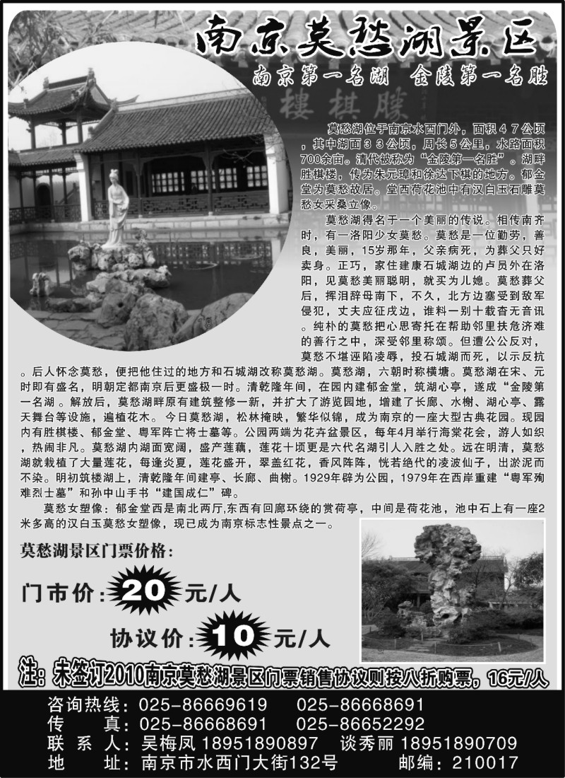 n50 南京第一名湖●南京莫愁湖景区