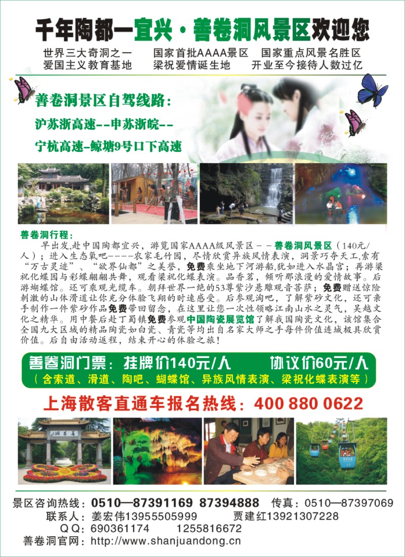 n彩1 宜兴·善卷洞风景区