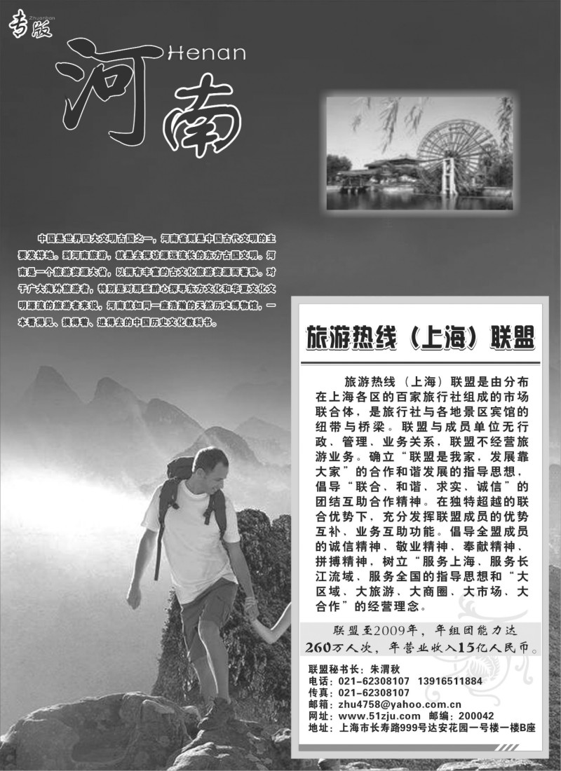 n114 河南专版