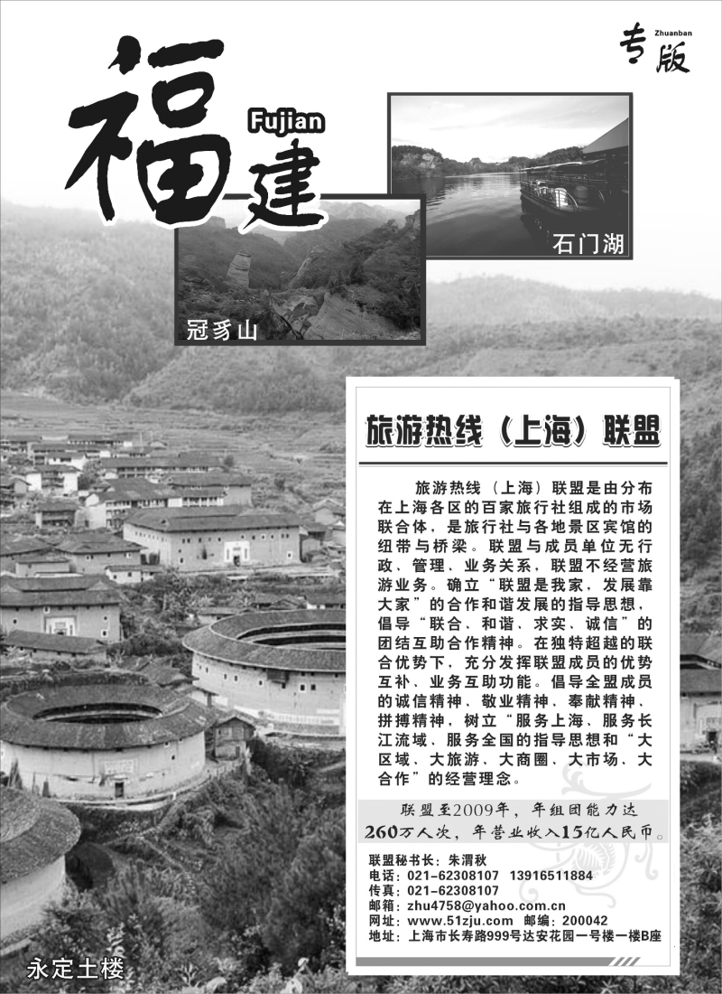 s12 福建专版