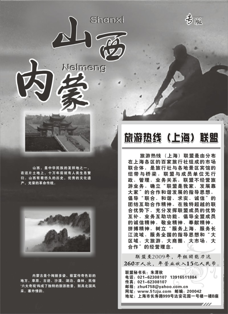 n150 山西内蒙专版