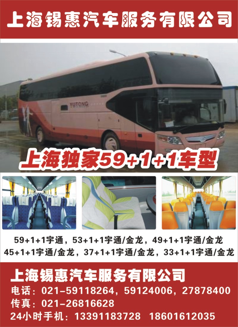 n彩12 上海锡惠汽车服务有限公司