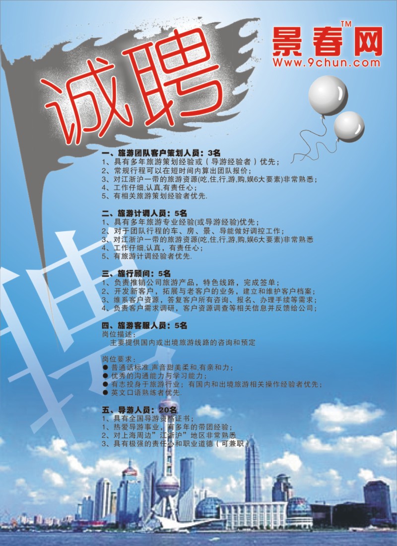 n彩23 2010畅游天下会刊火热征集中