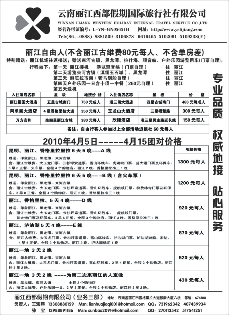 s107 云南---西部假期  