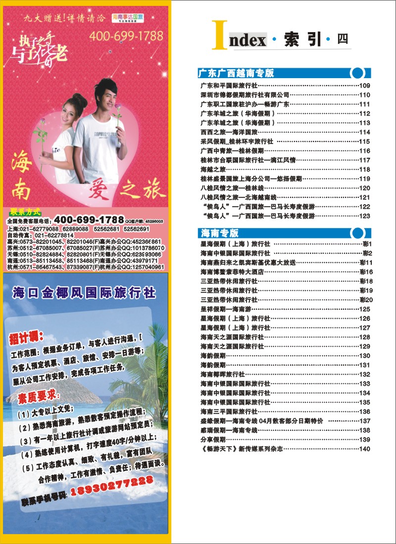 S彩10 索引