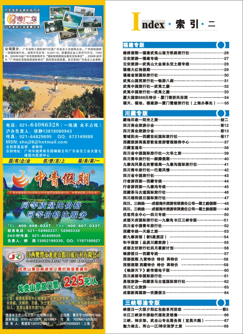 s彩6 索引