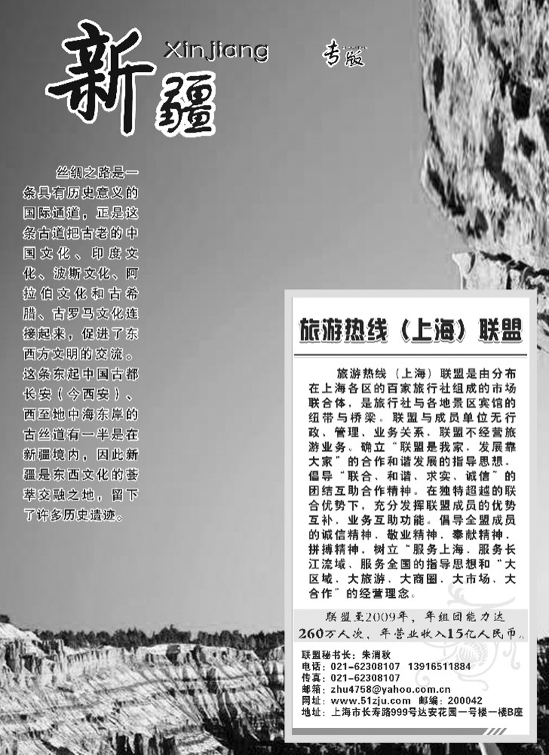 n164 新疆专版