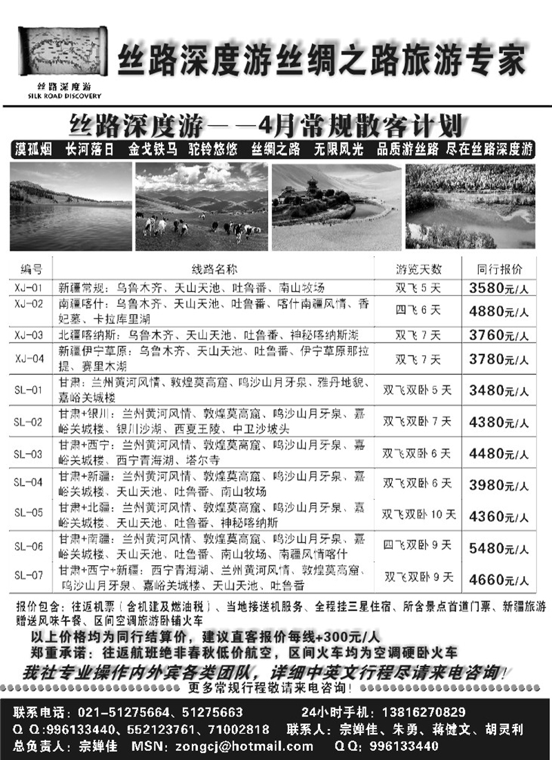 n165 丝路深度游--新疆 甘肃专线