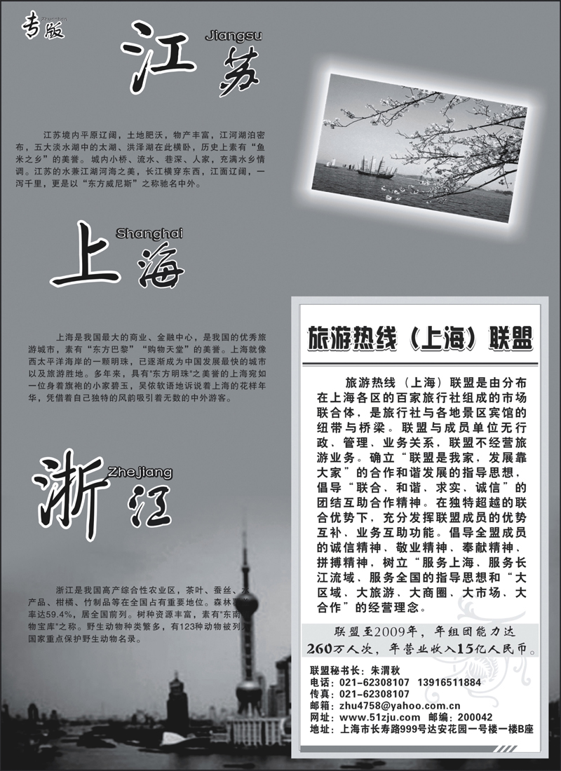 n2 江浙沪专版