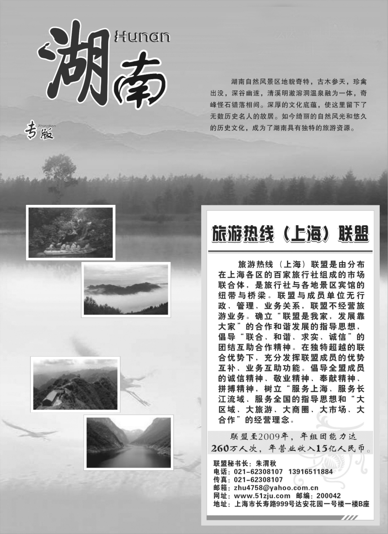 s82  南方线—湖南