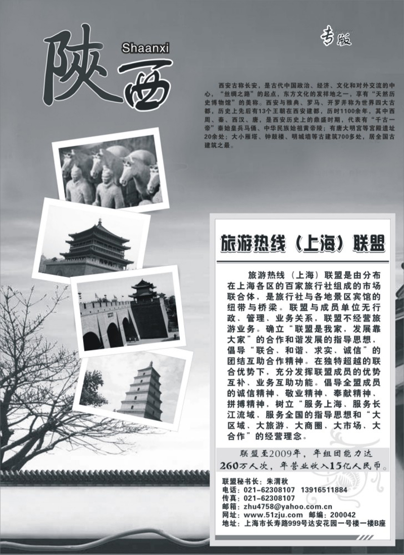 n145 陕西专版