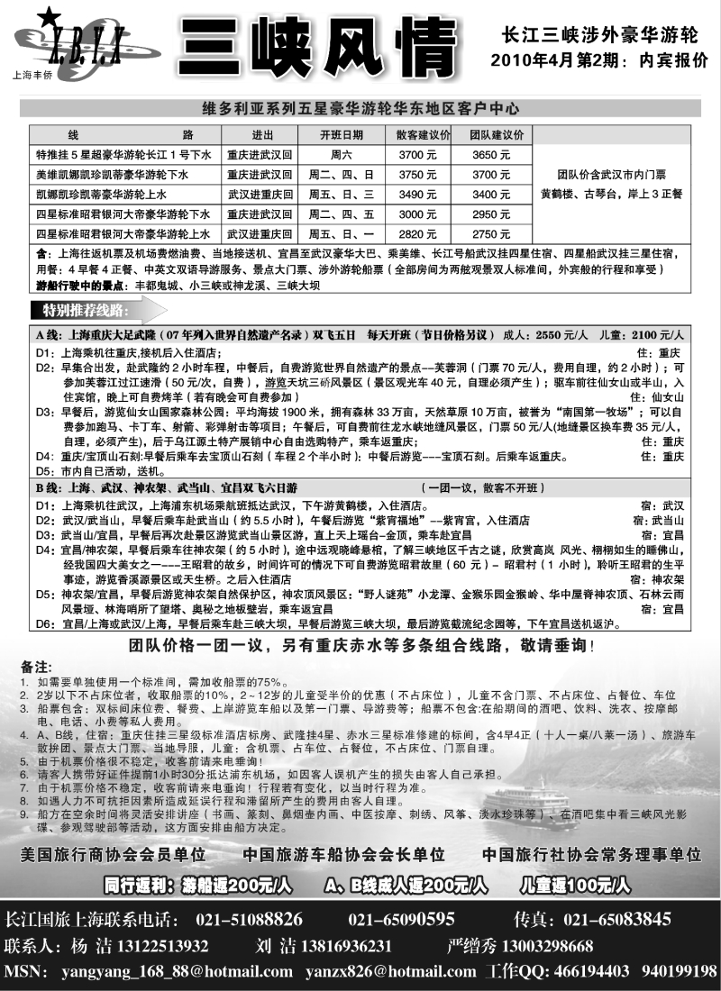 s71  三峡风情