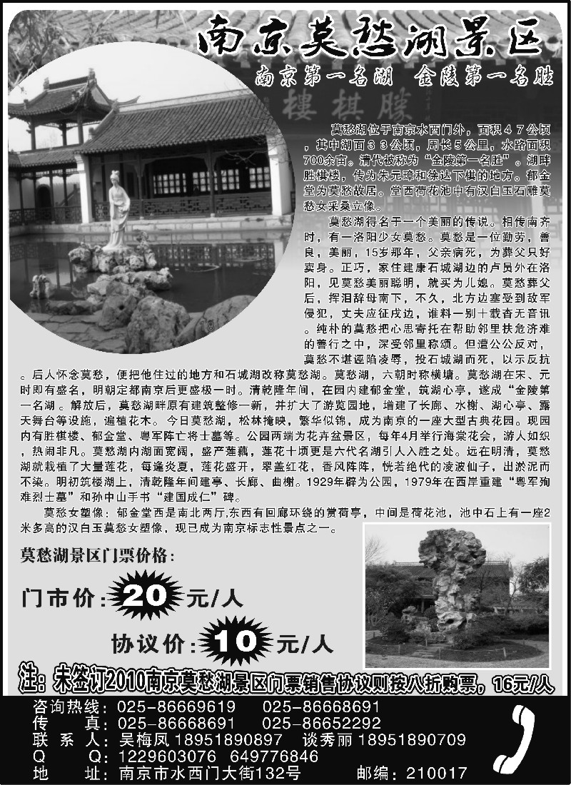 n39 南京第一名湖●南京莫愁湖景区