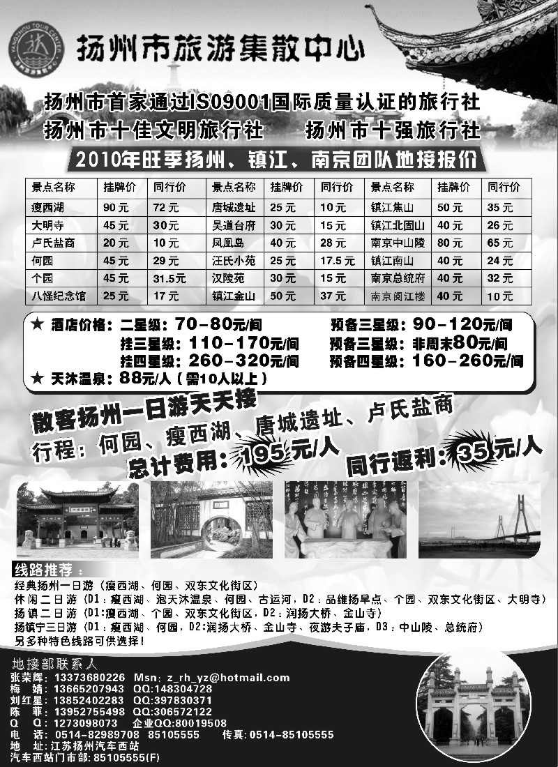 n40 扬州市旅游集散中心