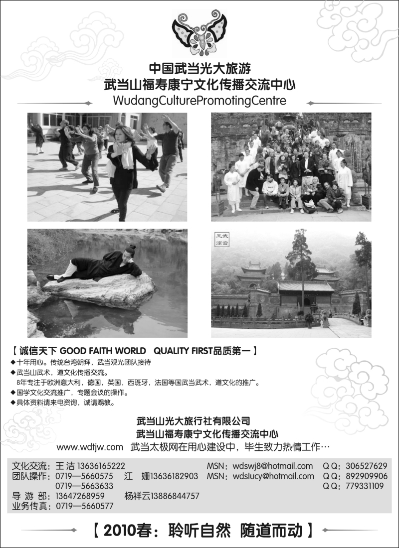 s84 武当山光大旅行社有限公司