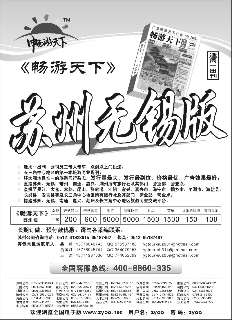 s164 苏州无锡版自用（黑）