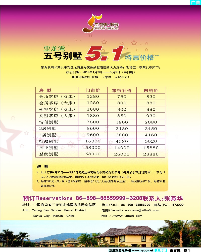 s彩1 亚龙湾