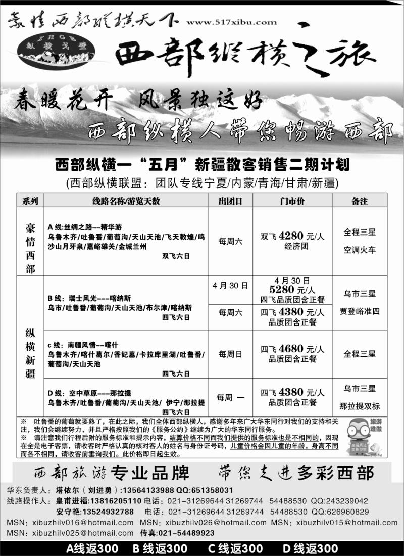 s69 西部纵横