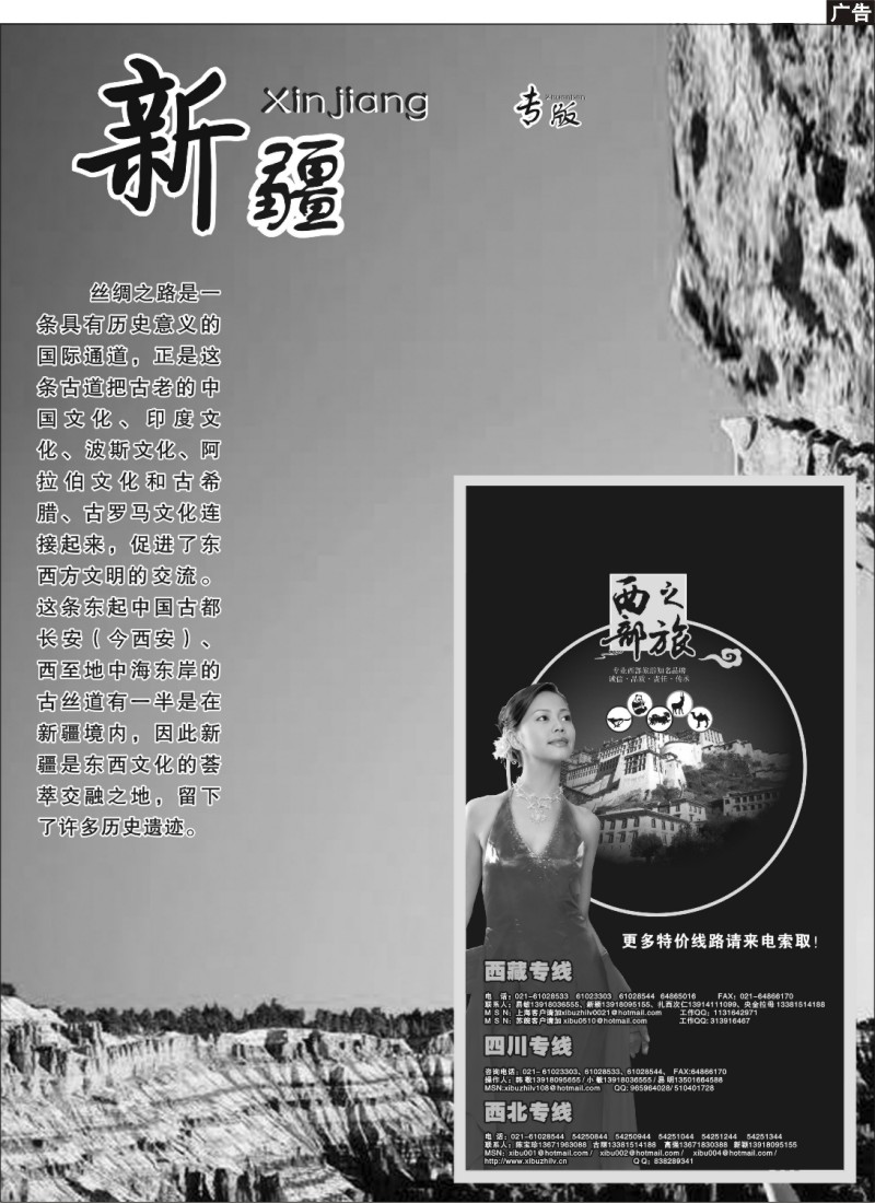 n175 新疆专版