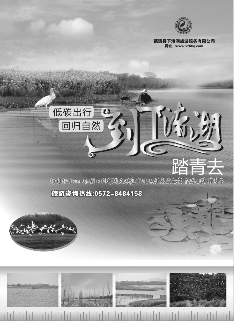 n19 德清下渚湖旅游风景区