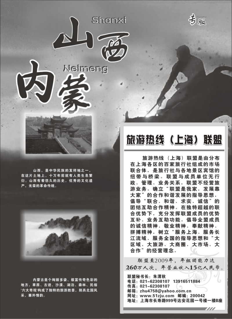 n161 山西内蒙专版