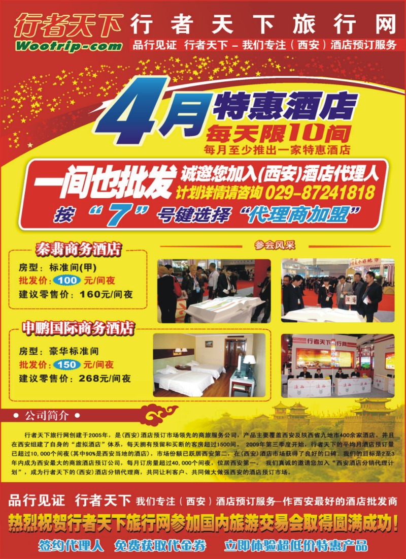 n彩16 行者天下旅行网