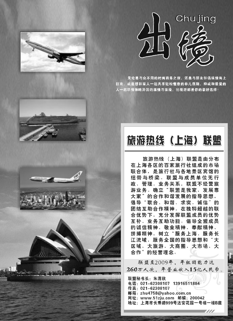n193 港澳台出境专版