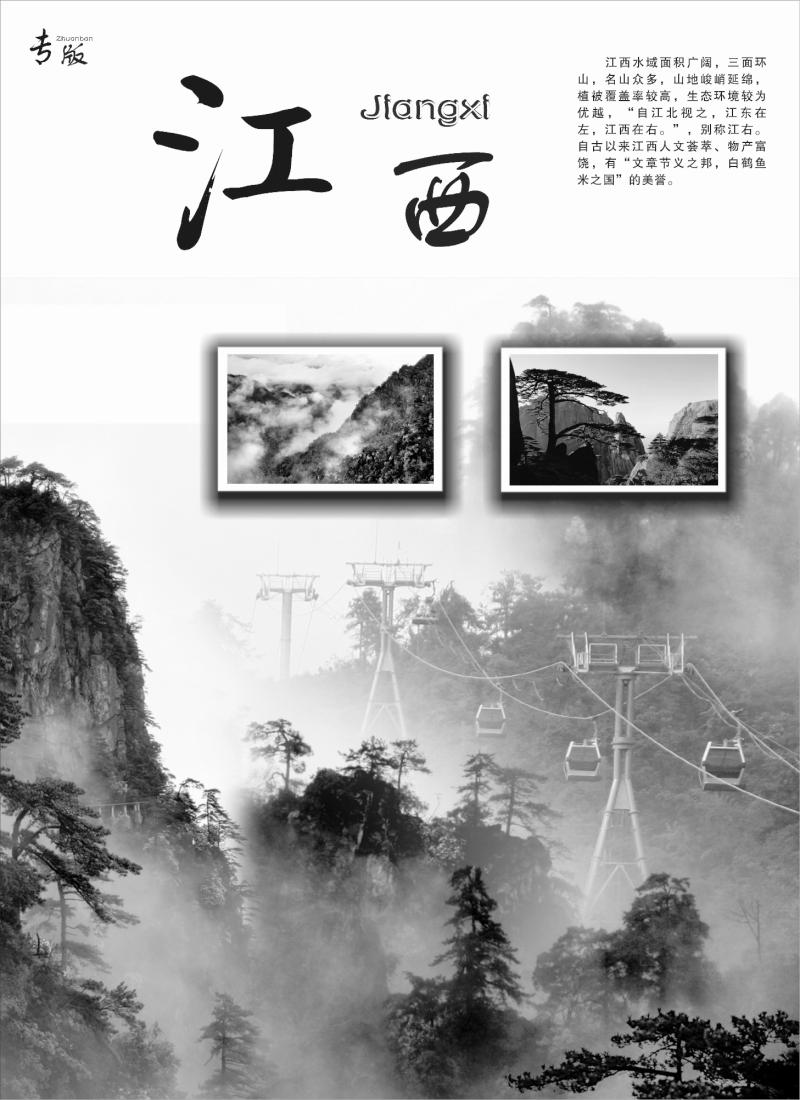s10  江西专线