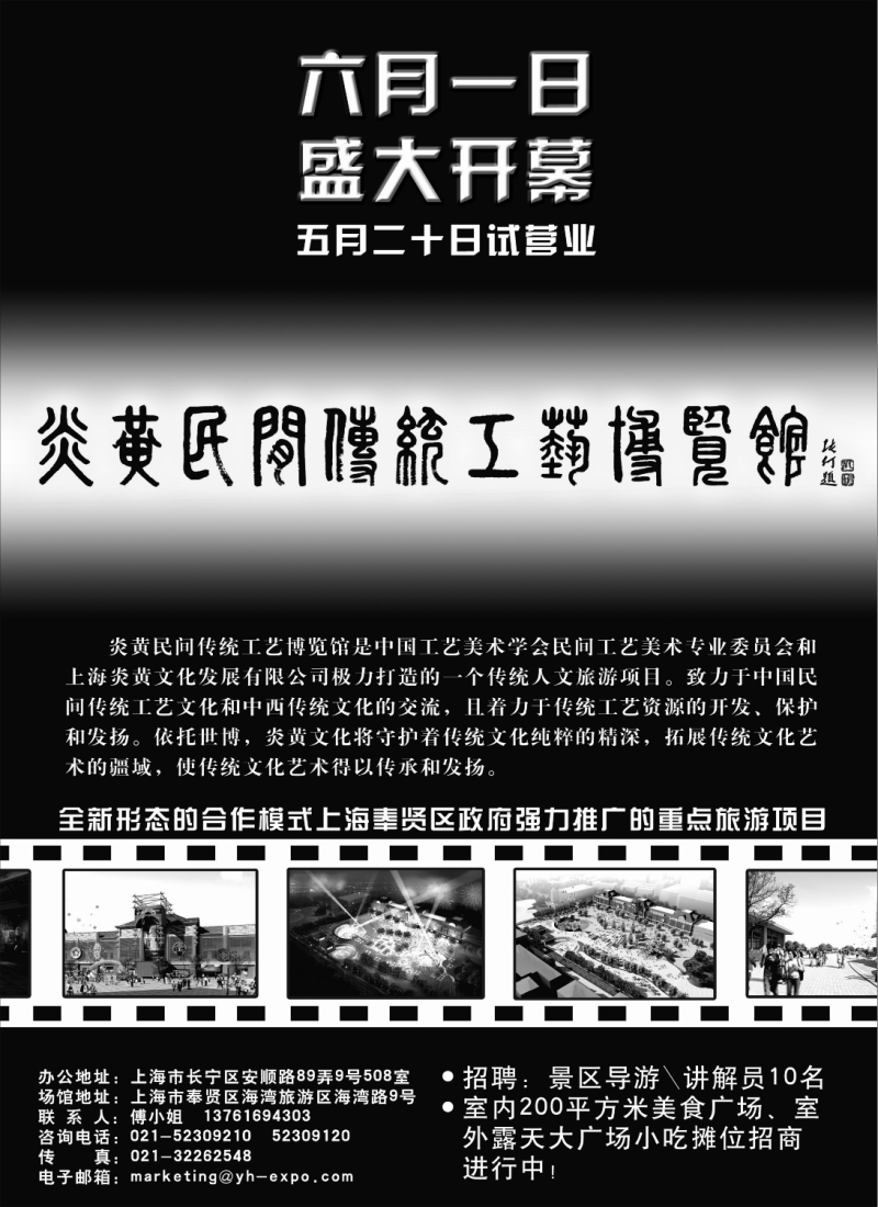 n7 炎黄民间传统工艺博览馆