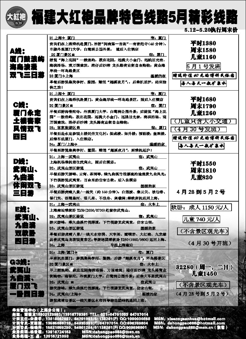s22 福建大红袍假期