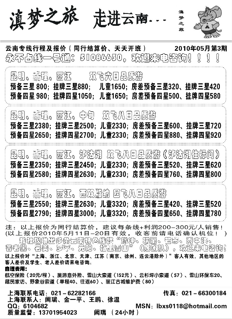 s113 滇梦之旅--走进云南南