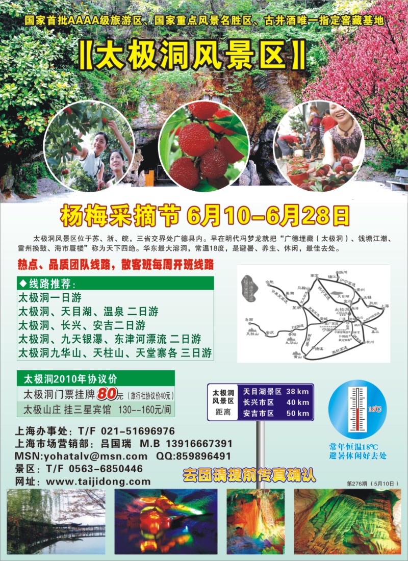 n彩15 太极洞风景区