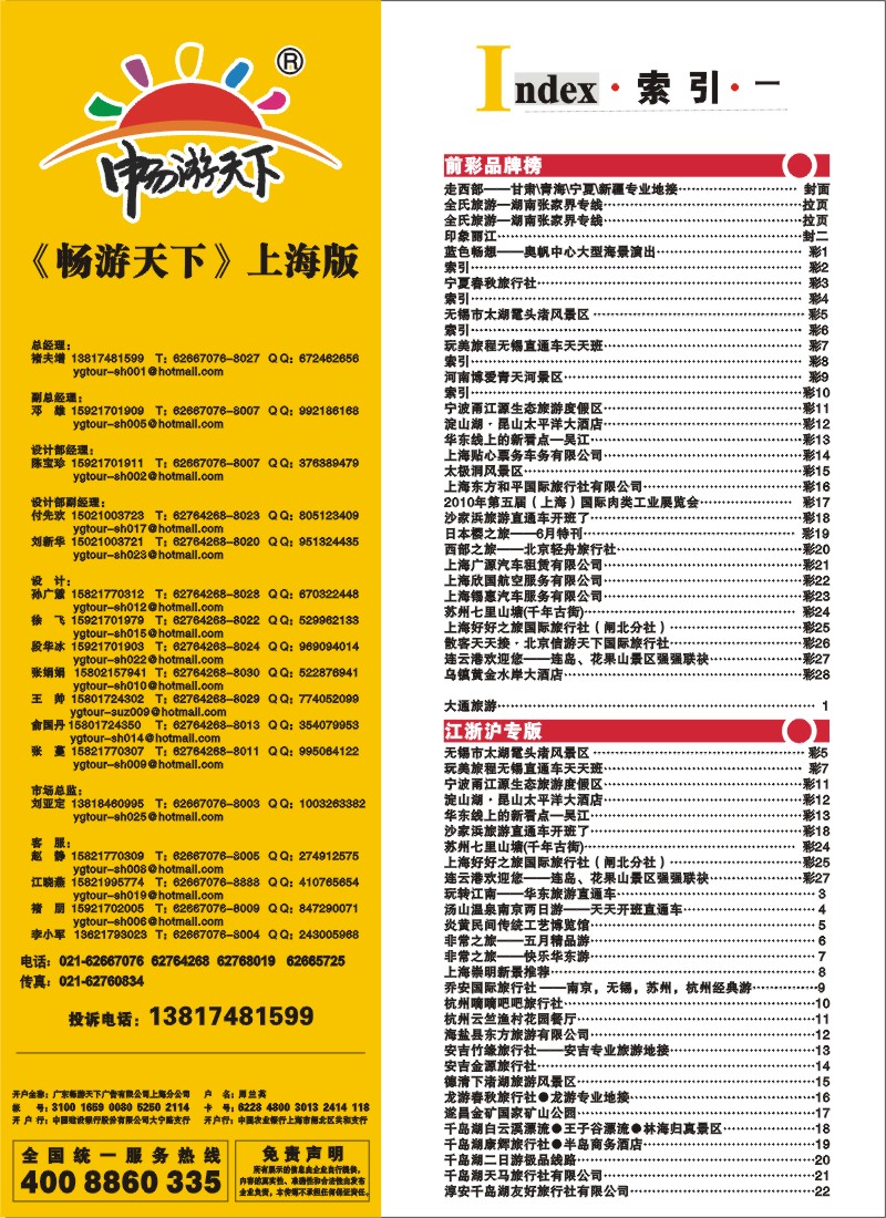 n彩2 索引