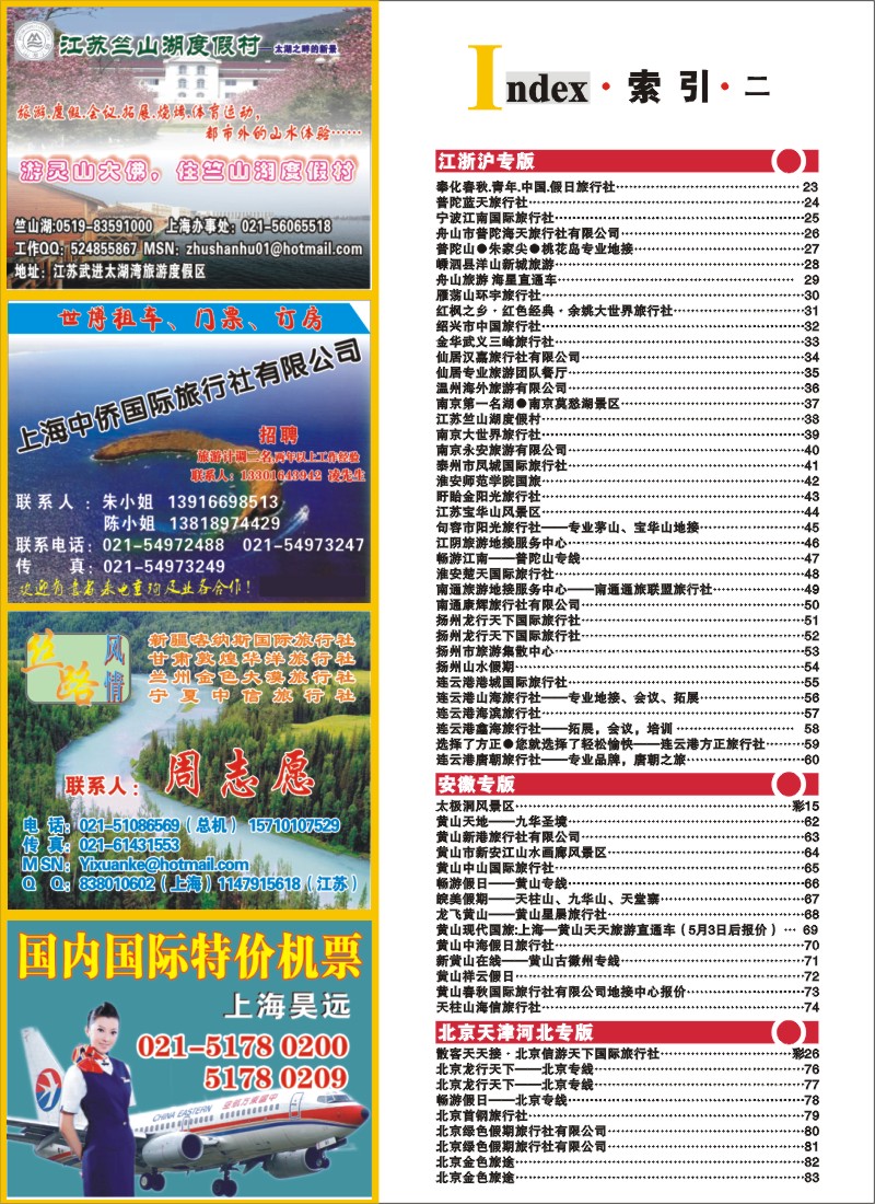 n彩4 索引