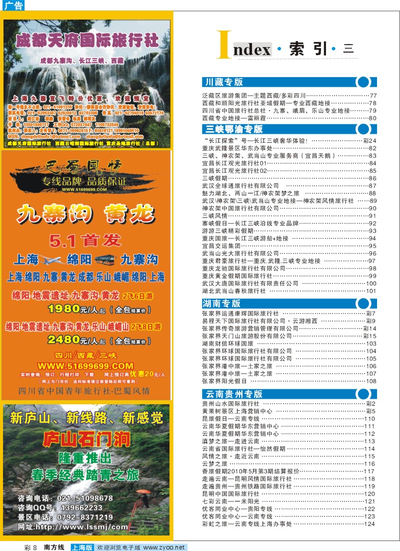 S彩8 索引
