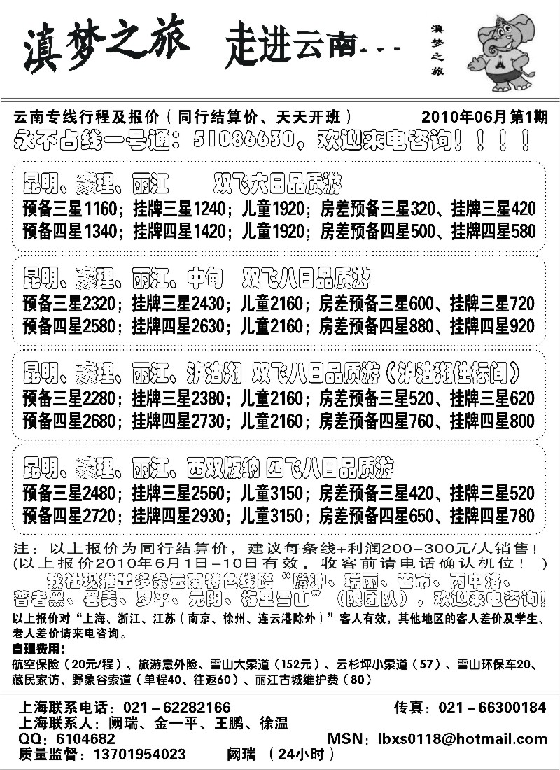 s108 滇梦之旅走进去南