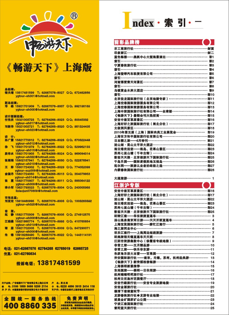 n彩2 索引
