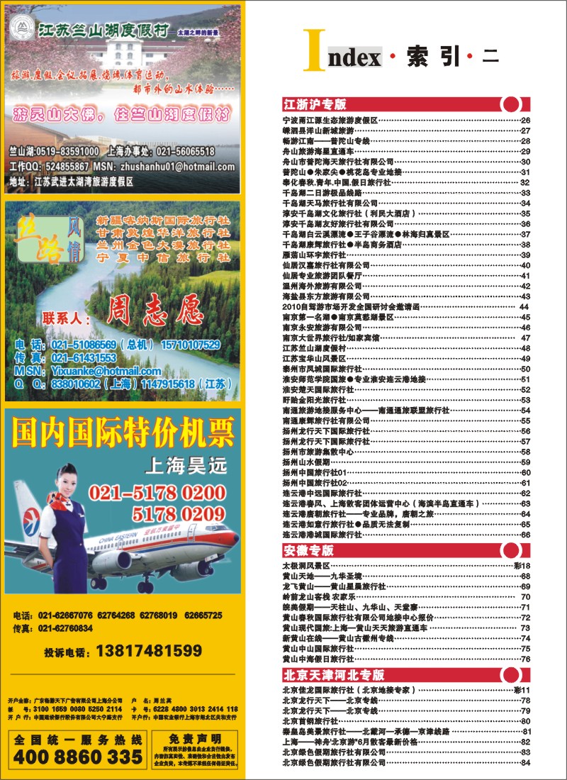 n彩4 索引