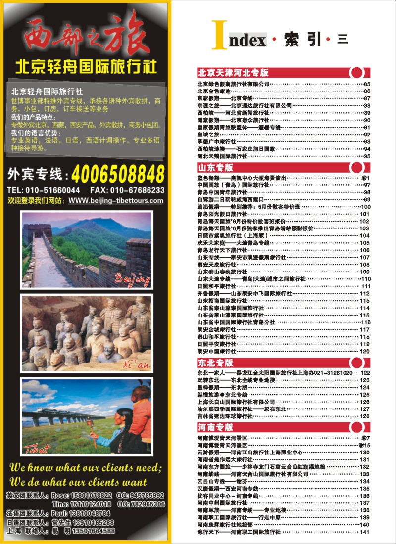 n彩6 索引