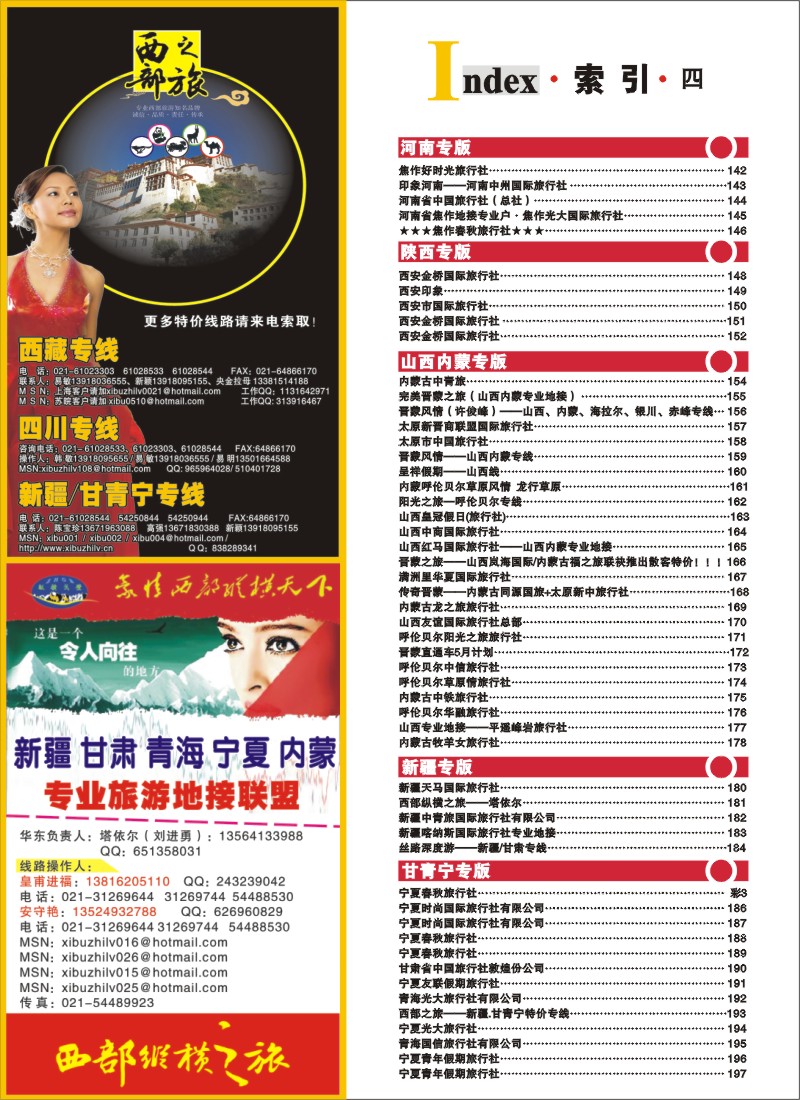 n彩8 索引