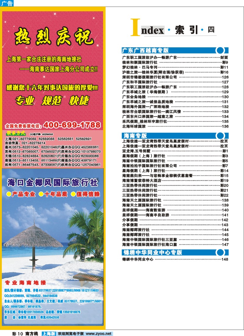 S彩10 索引
